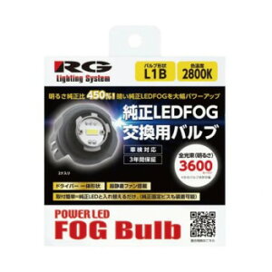 R-GEAR ���[�V���O�M�A LEDFOG L1B 2800K RGH-P902�y���[�J�[�����F��������s�F�����s�z�y�k�C���E����E�����͔z�B�s�z
