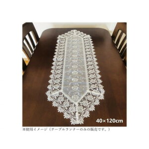 �]�G �e�[�u�������i�[ ���[�X �o���h�J 40×120cm 520-120�y���[�J�[�����F��������s�F�����s�z�y�k�C���E����E�����͔z�B�s�z