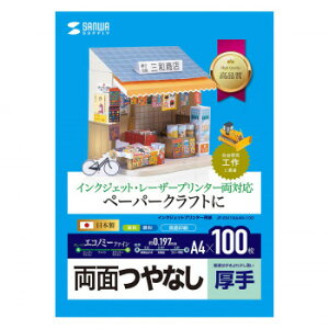 �T�����T�v���C �C���N�W�F�b�g�v�����^�p���� ��e�� JP-EM1NA4N-100�y���[�J�[�����F��������s�F�����s�z�y�k�C���E����E�����͔z�B�s�z
