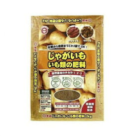 東商 じゃがいも・いも類の肥料 2kg【メーカー直送：代金引換不可：同梱不可】【北海道・沖縄・離島は配達不可】