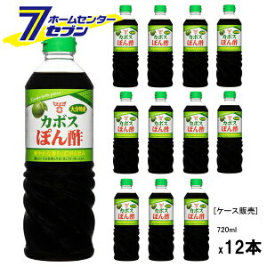 �y�|�C���g10�{�z(�܂Ƃߔ���12�{) �啪���Y �J�{�X�ۂ�| 720ml [�P�[�X�̔� �|���| ���ڂ��ݖ� �|�ݖ� ������ �t���h�[�L��]�y�|�C���gUP:2026�N4��14��20:00�`4��17�� 09:59�܂Łz