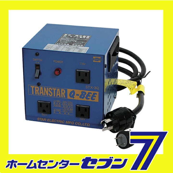 楽天市場】トランスター Q-BEE STX-3Q スター電器製造 [電動工具 電工 