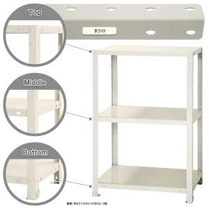 �y�|�C���g10�{�z�X�}�[�g���b�N ��60×���s40×����90cm 3�i �z���C�g NSTR-336-3 �L�^�W�} [�X�`�[���I �X�`�[�����b�N �I�t�B�X�Ƌ� �Ɩ��p ���[�I ���[���b�N](hc9)�y�|�C���gUP:2025�N12��13��10:00