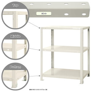 �X�}�[�g���b�N ��60×���s20×����75cm 3�i �z���C�g NSTR-233-3 �L�^�W�} [�X�`�[���I �X�`�[�����b�N �I�t�B�X�Ƌ� �Ɩ��p ���[�I ���[���b�N](hc9)