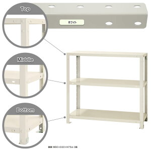 y|Cg5{zX}[gbN 80×s20×75cm 3i zCg NSTR-253-3 L^W} [X`[I X`[bN ItBXƋ Ɩp [I [bN](hc9)y|CgUP:2025N11420:00`1