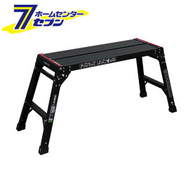 脚立 足場台 アルミ 洗車台 PXGV510BK オールブラック アルインコ [ステップ台 作業台 踏み台 踏台 軽量]
