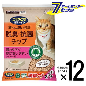 ニャンとも清潔トイレ チップ 小さめの粒 2.5L×12個 【脱臭・抗菌 猫砂 ネコ砂 ケース品】【hc9】