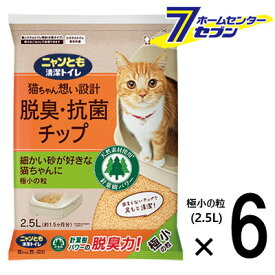 ニャンとも清潔トイレ チップ 極小の粒 2.5L×6個入 【脱臭・抗菌 猫砂 ネコ砂 ケース品】【hc9】