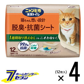 ニャンとも清潔トイレ シート 12枚×4個 【脱臭・抗菌 ペットシート シーツ ケース品】【hc9】