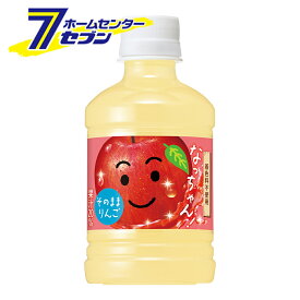 なっちゃん りんご 280ml 48本 PET 【2ケース販売】 [ソフトドリンク suntory リンゴ ジュース 着色料不使用 サントリー]