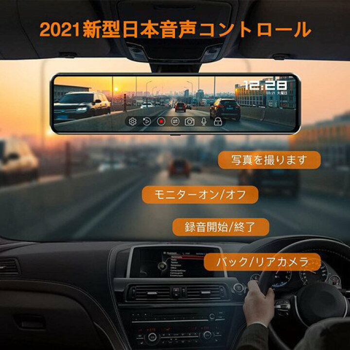 楽天市場】ドライブレコーダー ミラー型 前後カメラ【12インチ右 