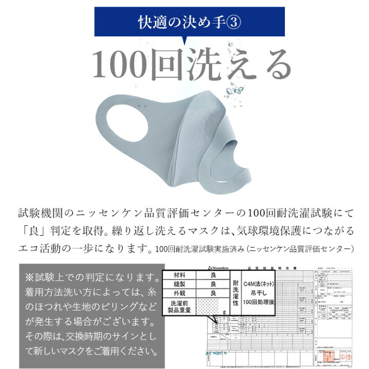 市場】【送料無料】日本製 小顔冷感マスク 涼しい 接触冷感 ワイヤーUVカット抗ウイルス 制菌 洗える夏マスク3枚組 立体マスク ウイルス対策 飛沫感染防止 ソフトワイヤー付き花粉症対策 熱中症対策 日焼け止め : ハチドリ雑貨 市場店 市場】【送料無料】日本製 小顔冷感マスク 涼しい 接触冷感 ワイヤーUVカット抗ウイルス 制菌 洗える夏マスク3枚組 立体マスク ウイルス対策 飛沫感染防止 ソフトワイヤー付き花粉症対策 熱中症対策 日焼け止め : ハチドリ雑貨 市場店