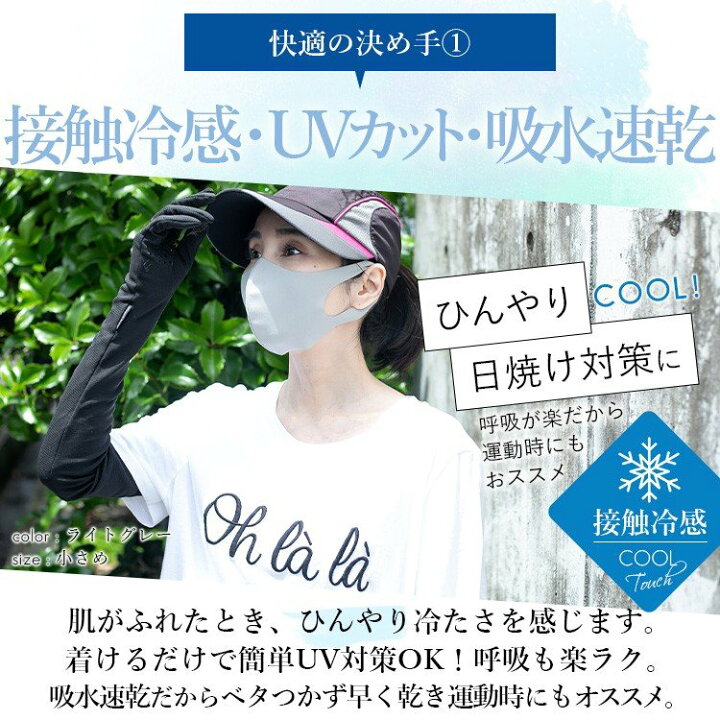 市場】【送料無料】日本製 小顔冷感マスク 涼しい 接触冷感 ワイヤーUVカット抗ウイルス 制菌 洗える夏マスク3枚組 立体マスク ウイルス対策 飛沫感染防止 ソフトワイヤー付き花粉症対策 熱中症対策 日焼け止め : ハチドリ雑貨 市場店 市場】【送料無料】日本製 小顔冷感マスク 涼しい 接触冷感 ワイヤーUVカット抗ウイルス 制菌 洗える夏マスク3枚組 立体マスク ウイルス対策 飛沫感染防止 ソフトワイヤー付き花粉症対策 熱中症対策 日焼け止め : ハチドリ雑貨 市場店