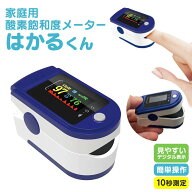 高品質オキシメーター 血中酸素濃度計 ストラップ付 指 脈拍計 酸素飽和度 ポータブル 健康管理 パルスメ…