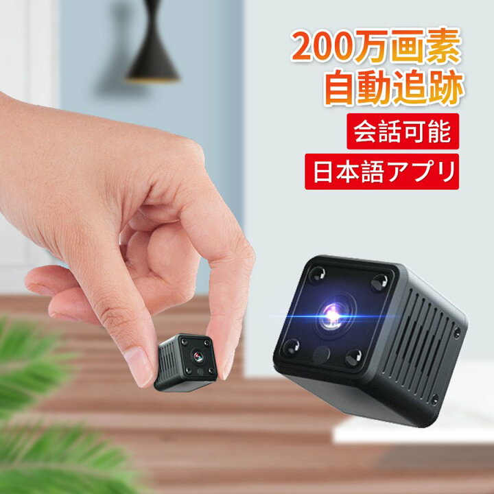 楽天市場 防犯カメラ 超小型 充電式 無線監視カメラ 録画機不要 スマホでモニタ 防犯カメラ 電池式 防犯カメラ 小型 音声も記録 Microsdカード 録画 長時間作動 Xfk ハチドリ雑貨 楽天市場店