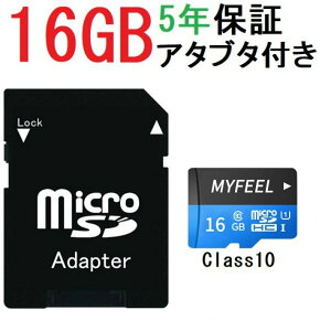 マイクロsdカード 16gbの通販 価格比較 価格 Com