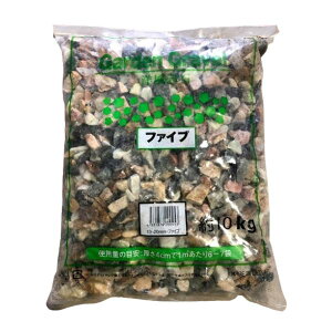 �y�z���s�b�X��������z �m���Ӑ� �t�@�C�u 10kg �΍� ���� �뉀���� �K�[�f�j���O Garden Gravel 10-20mm ���ύ���