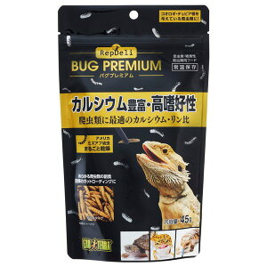 ジェックス バグプレミアム 45g GEX 昆虫食 爬虫類用 フード エサ カルシウム 常温保存 ドライタイプ