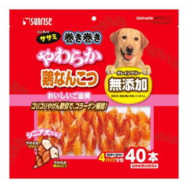 マルカン サンライズ ゴン太のササミ巻き巻き やわらか鶏なんこつ 40本 犬 おやつ スナック