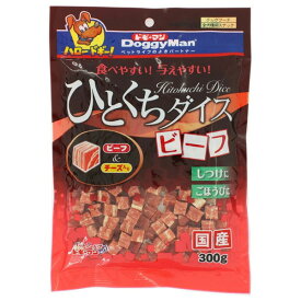 ドギーマン ひとくちダイス ビーフ 300g ドギーマンハヤシ DoggyMan