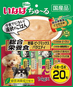 いなば INABA ちゅーる 犬用 チュール20本 総合栄養食 ビーフ野菜バラエティ DS-138 フレーバー 栄養 野菜 ドライフード