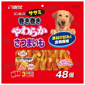 マルカン サンライズ ゴン太のササミ巻き巻き やわらかさつまいも 48個 SSM-015