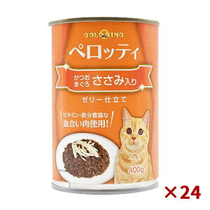 y܂Ƃߔx24Zbgz ybeB E܂ ݓ [[d 400g IACL GOLDRING L L ʋl Lbgt[h EFbg CgEAhJpj[~ebh