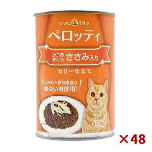 y܂Ƃߔx48Zbgz ybeB E܂ ݓ [[d 400g IACL GOLDRING L L ʋl Lbgt[h EFbg CgEAhJpj[~ebh