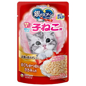 ユニ・チャーム 銀のスプーン パウチ 健康に育つ 子ねこ用 まぐろ・かつおにささみ入り 60g 60144 キャットフード ウェットフード