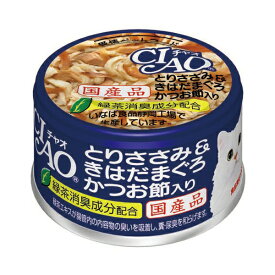 いなば チャオ CIAO ホワイティ とりささみ&きはだまぐろ かつお節入り 85g A-15 国産 INABA 猫 キャットフード ウェットフード 猫缶 缶詰