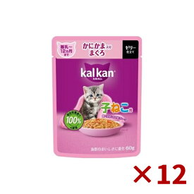 カルカン パウチ 子ねこ用 かにかま入りまぐろ 60g×12袋入 ゼリー仕立て キャットフード 猫用 ウェット マースジャパン