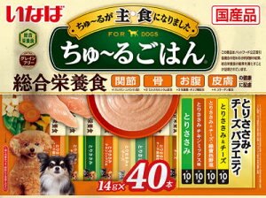 ちゅーるごはん 40本 とりささみ・チーズバラエティ 犬用フードスナック いなばペットフード