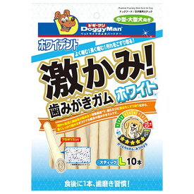 ドギーマンハヤシ ホワイデント 激かみ！ 歯みがきガム ホワイト スティック L 10本 中型・大型犬用 牛皮ガム 口腔ケア デンタルケア おやつ