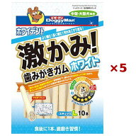 【まとめ買い×5袋セット】 ドギーマンハヤシ ホワイデント 激かみ！ 歯みがきガム ホワイト スティック …