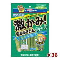 【まとめ買い×36袋セット】ドギーマンハヤシ ホワイデント 激かみ！ 歯みがきガム グリーン スティック …