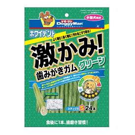 ドギーマンハヤシ ホワイデント 激かみ！ 歯みがきガム グリーン スティック S 24本 小型犬用 デンタルケア おやつ