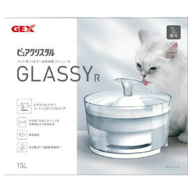 ピュアクリスタル グラッシーR 1.5L 猫用 ジェックス ペット用 給水器 水飲み器 自動