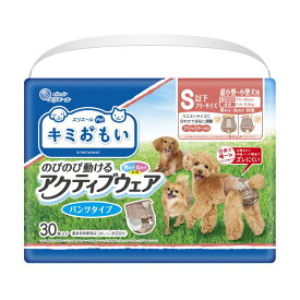 キミおもい のびのび動けるアクティブウェア S以下フリーサイズ 30枚 大王製紙 ペット用 犬用 超小型犬 小型犬 おむつ パンツタイプ 女の子 男の子 お散歩用品 介護用品