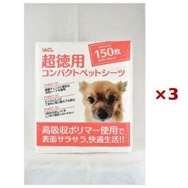 【まとめ買い×3個セット】イトウアンドカンパニーリミテッド 超徳用 コンパクト ペットシーツ ワイドサイズ 150枚 約45×60cm ペットシート トイレシート