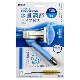 ペットドリンキング ネオ DY-2N ブルー 市瀬 ペット用 犬用 猫用 給水器 水飲みノズル ペットボトル