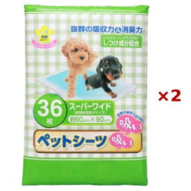 【まとめ買い×2個セット】サノテック 吸い吸い ペットシーツ スーパーワイド 36枚 SA-SW36 ペットシート トイレシート