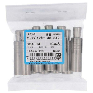 �y�󂠂�z�嗢 �X�e�����X �O���b�v�A���J�[ SGA-8M 46-342 10�{�� �R���N���[�g�p