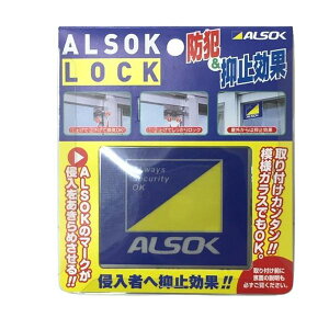 ALSOK LOCK(A\bN bN) {bNT[rX