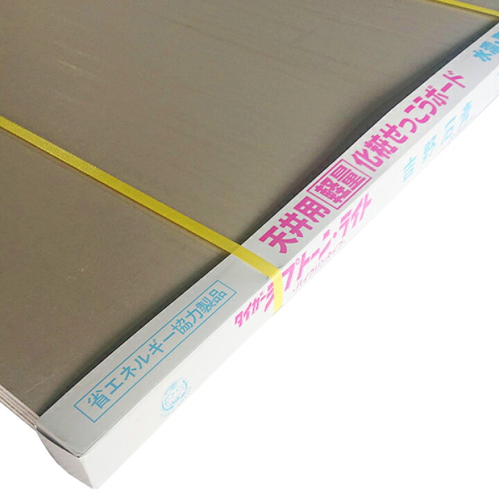 楽天市場】【配送不可｜店頭受取限定】 天井材 吉野石膏 タイガー 