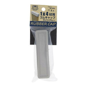 �y�󂠂�z�嗢 �G���X�g�}�[ 1×4�p�S���L���b�v ���C�g�O���[ ID-055