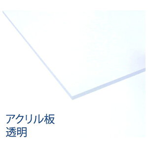 �y�z���s�b�X��������z �A�N���T���f�[ �A�N����EX�� ���� 545mm×650mm ��5mm EX001 M5 �A�N�������� �H��� �A�N������