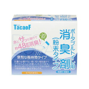 【訳あり】幸和製作所 ポータブルトイレ用消臭剤 粉末タイプ 20包