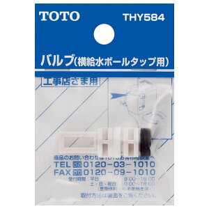 TOTO �o���u �������{�[���^�b�v�p THY584 �g�C���p ���i