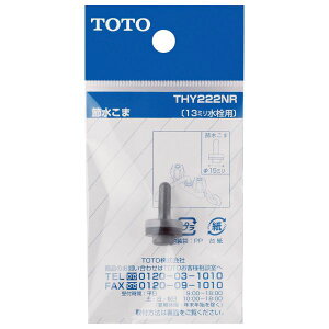 TOTO ߐ 13mmp 1 THY222NR  i p[c