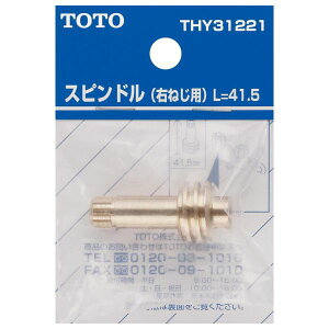 TOTO Xsh E˂p 41.5mm THY31221  i p[c